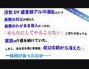 DV叔父