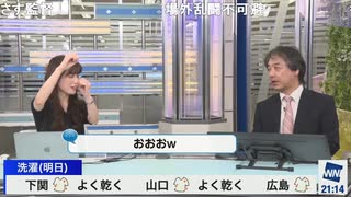 最新気象解説 リポート009解説 (2020-11-12)