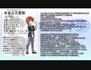 【ゆっくり朗読】ノムリッシュスクールボーイズ！歩 人物詳細ノート 3ページ目