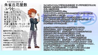 【ゆっくり朗読】ノムリッシュスクールボーイズ！歩 人物詳細ノート 3ページ目