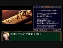 ガンハザードRTA part6(終)【2:52:12】