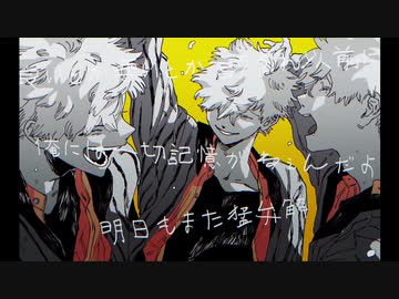 【かしおれ】【あのお酒が】コールボーイ/syudou【歌ってみた】