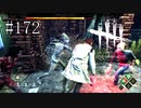 #172【Dead by Daylight】この一撃の後に味方が次々にやられていく