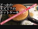 ピアノを弾けるようになりたいうつ病マンがケーキを作る動画