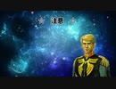 遅れたヤツは、後ろでホモビ見物でもしてな！.exvs3