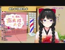 【切り抜き】第二回月ノ美兎声真似大会開催決定