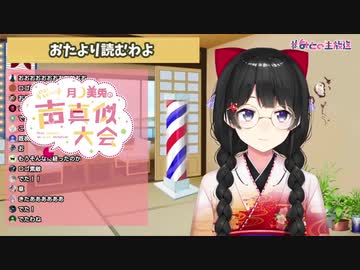 【切り抜き】第二回月ノ美兎声真似大会開催決定