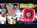 【ポケモン剣盾】なんと驚くべきことに実は意外と予想外にウォッシュロトムが凄く強い【Part.2】