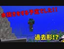【ゆっくり実況】行き当たりばったりのマインクラフト（バニラ）part24