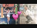 【休憩】