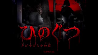 【練習実況】つぐのひ　後編