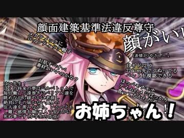 1112事件【メギド72】