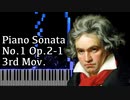 【ベートーヴェン】ピアノソナタ第1番 第3楽章 - Piano Sonata No.1 3rd Mov. - Op.2-1【Synthesia/Beethoven】
