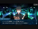 【実況】今更ながらFate/Grand Orderを初プレイする！　イマジナリ・スクランブル2