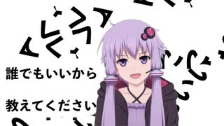 オリジナル曲「ぬけがら」を結月ゆかりが歌う動画