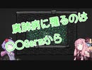 【Oxygen Not Included】酸素吸うやつ Part.3.5【VOICEROID実況】