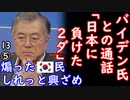 先に露払いしてもらっただけ２ダっ...　【江戸川 media lab HUB】お笑い･面白い･楽しい･真面目な海外時事知的エンタメ