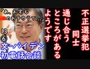 ｢あ、ついでに原潜の燃料欲しい２ダ」...　【江戸川 media lab HUB】お笑い･面白い･楽しい･真面目な海外時事知的エンタメ