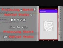 ProcessingのSketchをAndroid Studioで動かす方法