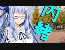 シャッフルシェアハウス＃14【VOICEROID劇場】