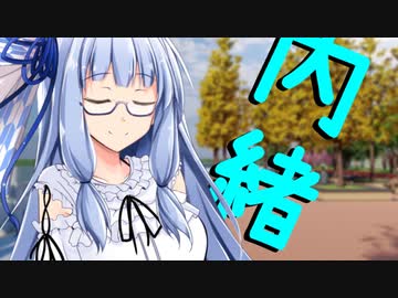 シャッフルシェアハウス＃14【VOICEROID劇場】