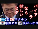 常温保存できる２カ？　【江戸川 media lab HUB】お笑い･面白い･楽しい･真面目な海外時事知的エンタメ