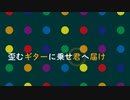初投稿! ガールズパンク【ボーカロイド曲/完全にiPhoneだけで制作/GarageBand iOS】
