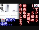 赤ちゃんより高い価格で売られている２ダ...　【江戸川 media lab HUB】お笑い･面白い･楽しい･真面目な海外時事知的エンタメ