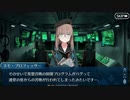 【実況】今更ながらFate/Grand Orderを初プレイする！　イマジナリ・スクランブル3