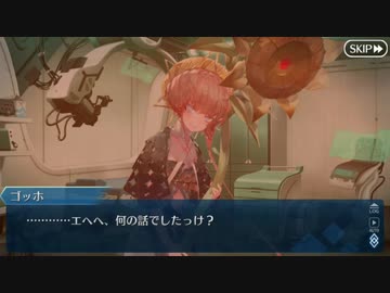 【実況】今更ながらFate/Grand Orderを初プレイする！　イマジナリ・スクランブル4