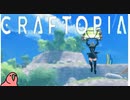 クラ太い（｀ェ´）ﾋﾟｬｰ　Part3　【淫夢＆ゆっくり実況】