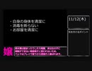 初めての風俗ご利用ガイド(給料公開番外編).mp12
