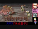 【 俺の屍を越えてゆけ 】 決戦!! 大江山 ボス3連戦【初プレイ】【名曲】【神様解放】【虚空坊 岩鼻 】【石猿田衛門】【朱ノ首輪】【朱点童子】【赤い灯（日）】【スロット】【恵まれた月】【名作】