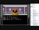 真・女神転生　MCD版　実況プレイ part14