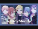 【漢たちのプロセカMV】Ready Steady(鏡音レン/東雲彰人/青柳冬弥/天馬司/神代類)