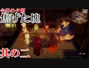 【天穂のサクナヒメ】島流しにされたけど不安しかない ー其の二ー