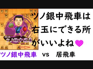 将棋ウォーズ初段のイリヤの将棋実況13
