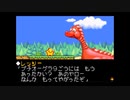 懐ゲー実況シリーズ第18弾「伝説のスタフィー２」Part19
