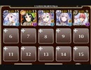 第二版：英傑の塔 第20階層【千年戦争アイギス 英雄王+イベユニ】