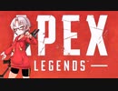 【ApexLegends】AIMが欲しいよついなちゃんVOICEROID実況