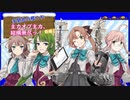 【多聞丸の艦これ　2020-11-07】 主力オブ主力、縦横無尽ッ！前編」ダイジェスト
