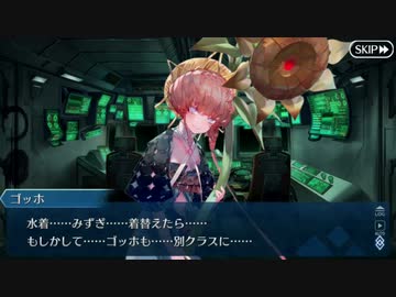 【実況】今更ながらFate/Grand Orderを初プレイする！　イマジナリ・スクランブル6