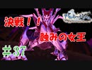 ＃37【ライザのアトリエ】　続編発売前に遊んでいくぅ