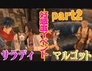 【イースⅨ実況】中二全開！《赤の王》のプリズン・ブレイク part83