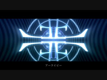 アーライピー 歌ってみた/めしだ