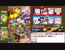 【ゆっくり実況】戦闘民族ボンバーガールの名にかけて（マスC）[Part.12]
