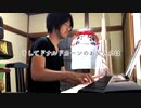 【ただジャズが好きなだけシリーズ】A Beautiful Friendship - ジャズピアノ
