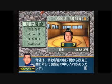 【後は】日本大相撲 PS【流れで】すもつく2017　八日目