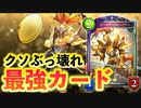 【 シャドバ新作 】多分これが一番ぶっ壊れ‼︎〝ゴールデンウォーリアー〟がやり過ぎて環境崩壊寸前だから僕は冥府ロイヤルを使う。【 Shadowverse シャドウバース 】