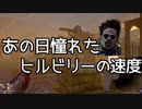 【きょうのデッバイ#301】初激はブリンクできるカニバル強いんじゃね？？【月水金更新】